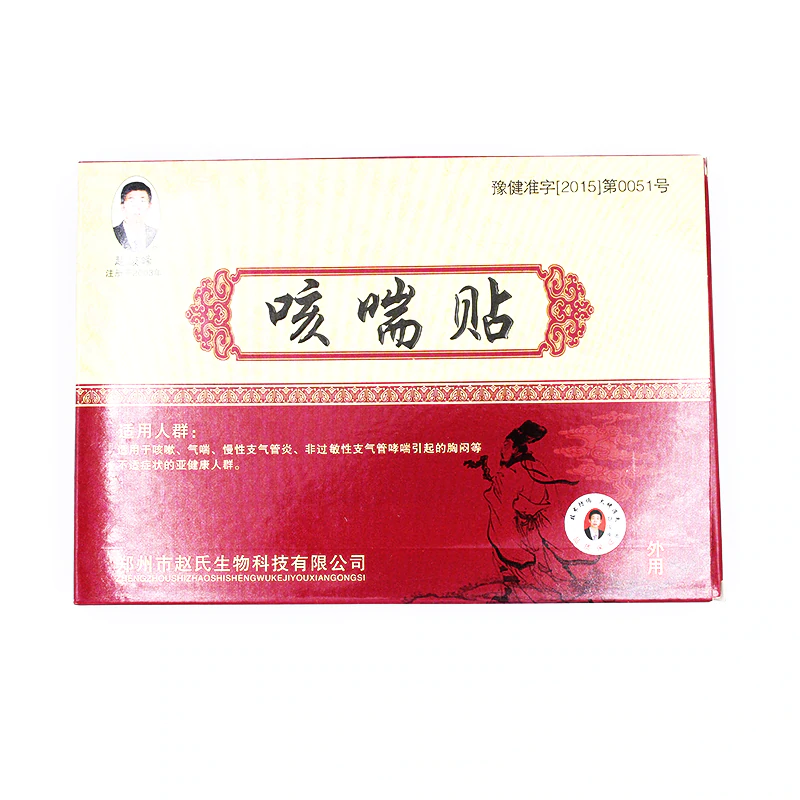 Anti-Cough Chest Patch 2