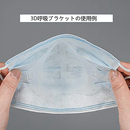 3D Bracket for Comfortable Mask Wearing 3pcs 3