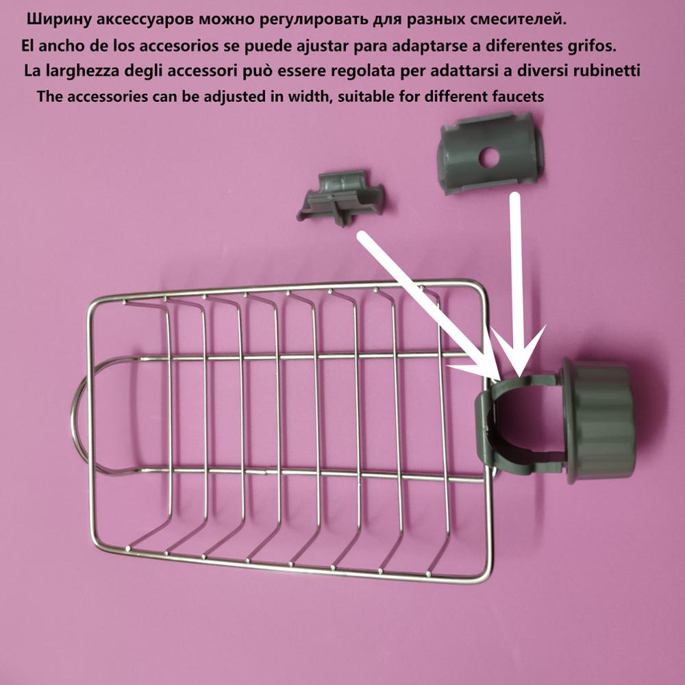 Stainless Steel Faucet Rack 6